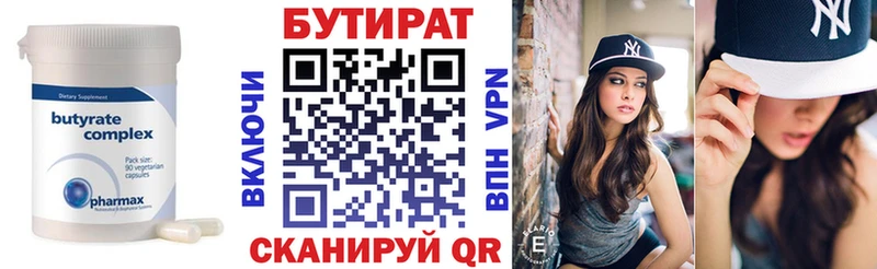 Бутират 1.4BDO  Пошехонье 