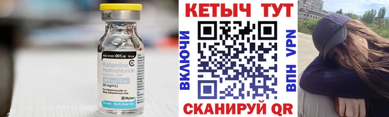 закладки Пошехонье КЕТАМИН ketamine