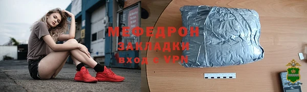 стафф Абаза